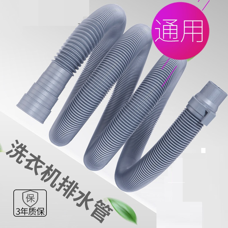 洗衣机排水管0.8m