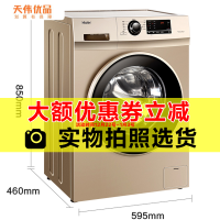 【二手99新】Haier/海尔XQG70-B12726全自动滚筒洗衣机7KG五重控温高温筒自洁智能称重澎湃动力中途添衣