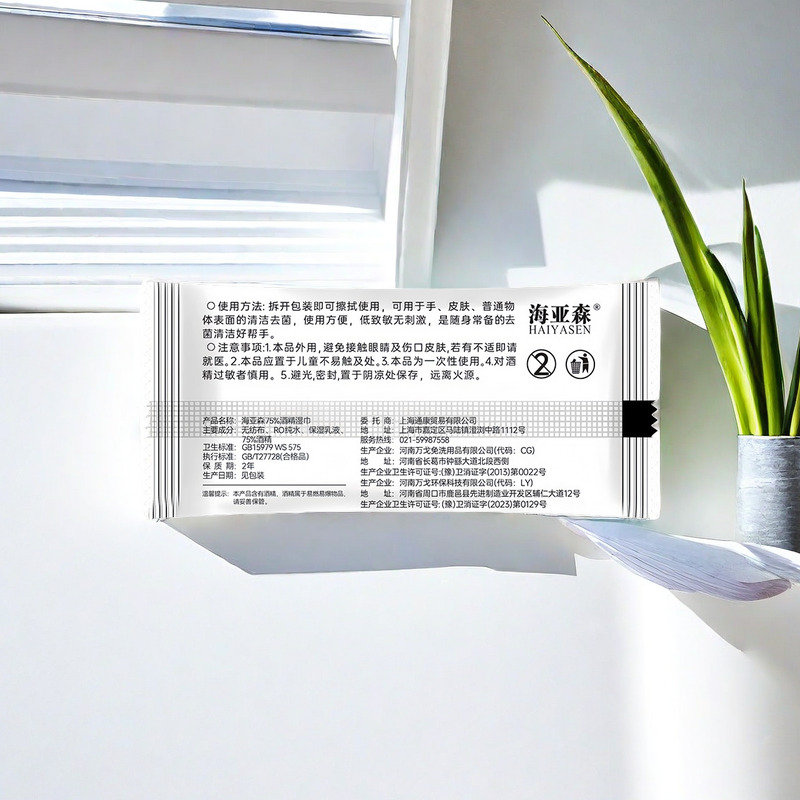 海亚森TK-7028 75%酒精湿巾18*16cm 50g平纹 独立包装 50片/包高清大图