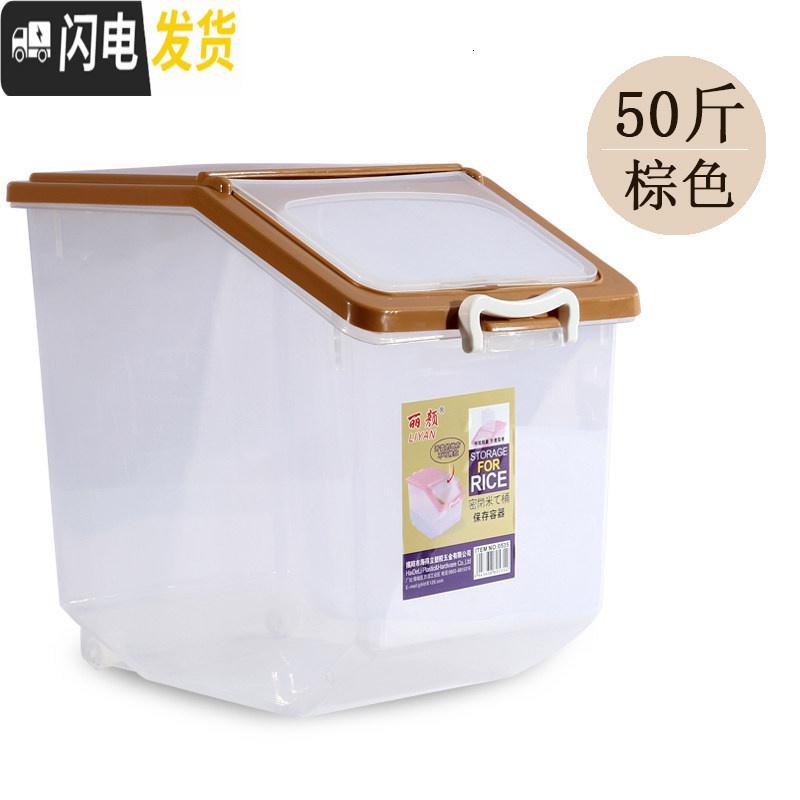 三维工匠米桶储米箱50斤装家用加厚米面收纳面粉大号防虫米缸大米厨房密封_488_912 升级款﹕50斤透明黄