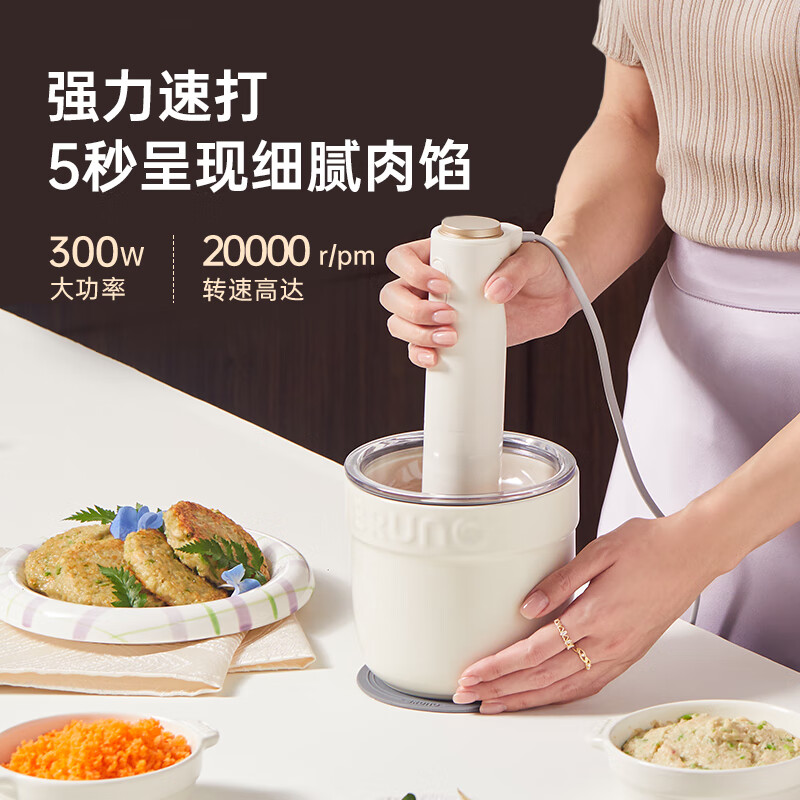 BRUNO 绞肉机佐料机家用小型绞馅机切碎肉菜多功能搅拌[升级陶瓷]BZK-JR01 象牙白高清大图