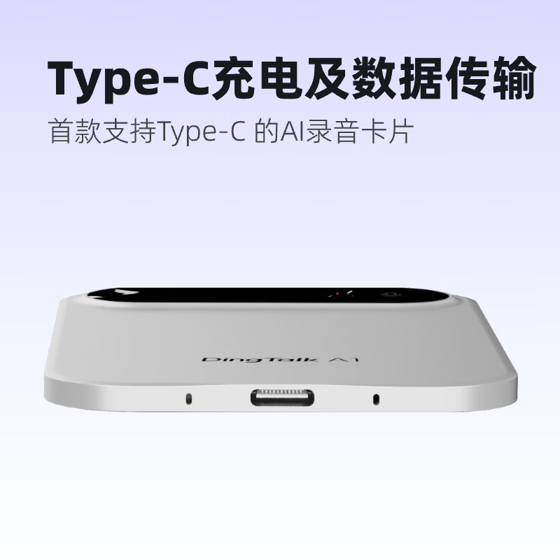 苏宁 钉钉 录音笔旗舰版 A1 智能会议记录ai录音转录器转文字 黑色高清大图