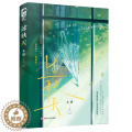 【醉染正版】过秋天 1册完结 新锐作者木甜著 都市言情小说实体书 青春文学现代校园救赎文现言书 新增番外《我很好现