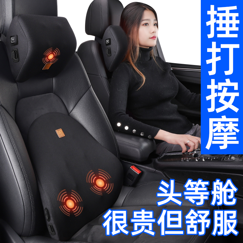 汽车腰靠护腰靠垫腰垫车载电动按摩座椅腰托靠背垫头枕车内靠枕高清大图