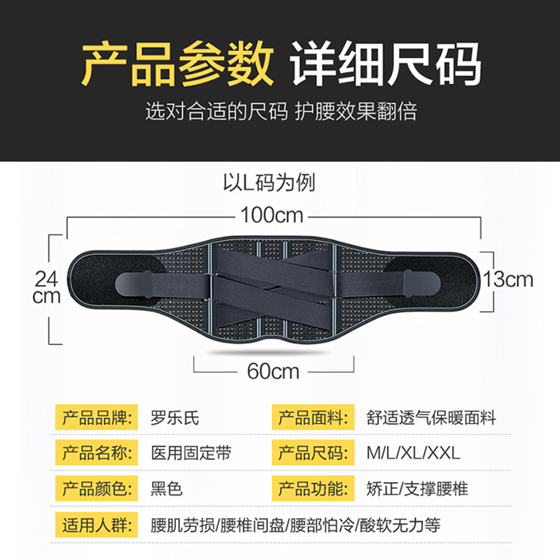 医用护腰带腰间盘突出腰肌劳损腰围腰托腰椎治疗器男士专用自发热