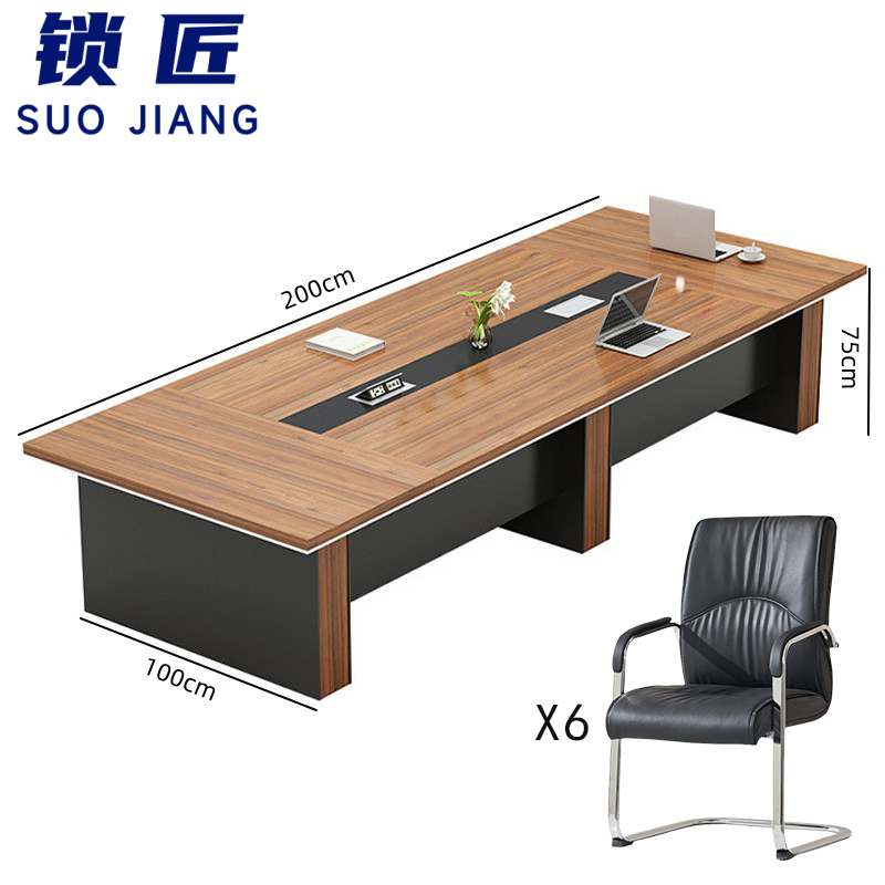 锁 匠会议桌高清大图