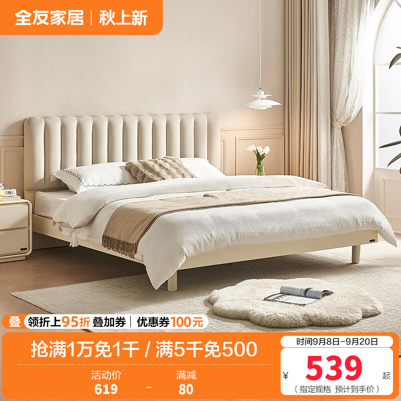全友家居床129321 60天高清大图