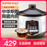 苏泊尔(SUPOR)电炖锅 电炖盅 煲汤锅 煮粥锅 5L耐高温中华炽陶内胆 DG50YC8-70