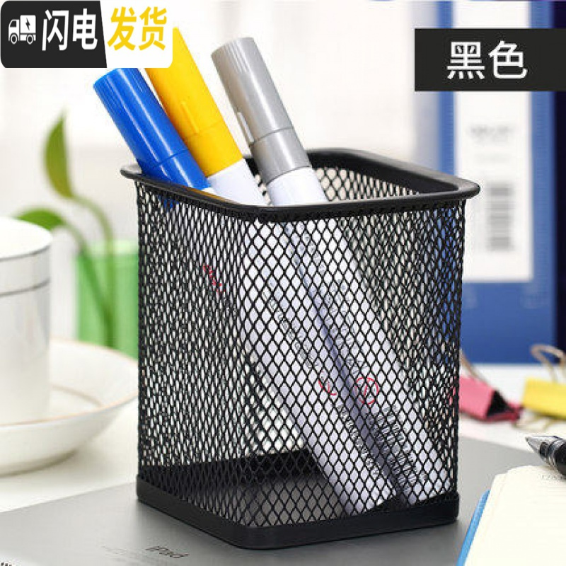 三维工匠 黑色笔筒圆形铁网创意时尚铁艺多功能方形办公室放笔的个性复古可爱桌面简约欧式北欧大容量摆件少女ins_9_442