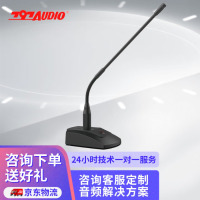 797专业会议话筒有线电容鹅颈麦克风话筒主席台话筒演讲发言视频会议麦克风 CR161