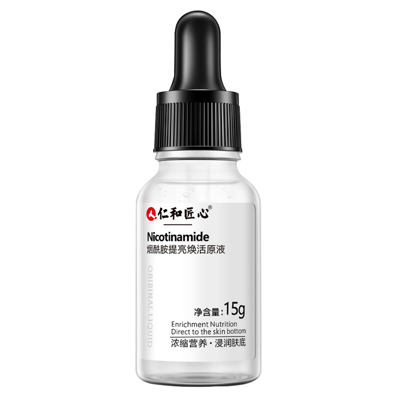 药都仁和精华液烟酰胺原液精华乳去淡化痘印痘疤提亮肤色提拉紧致淡斑面部男女苏宁自营[3支装][官方正品]