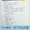 晨读夜诵每天读一点日本文化常识大全(日汉对照有声版)日语初级入门自学日本历史文化教育媒体传统节日知识常识书籍日本散文文学
