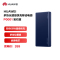 HUAWEI/华为12000mAh 66W 多协议双向超级快充移动电源充电宝 适用Mate40Pro 宝石蓝