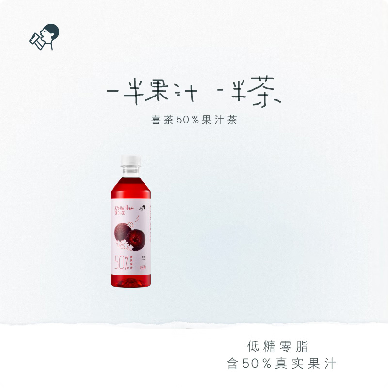 喜茶爆汁杨梅绿研果汁茶饮料450ml*15瓶