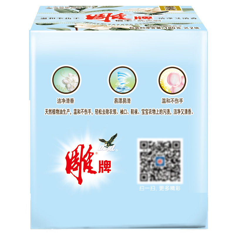 雕牌植本洗衣皂180g*2高清大图