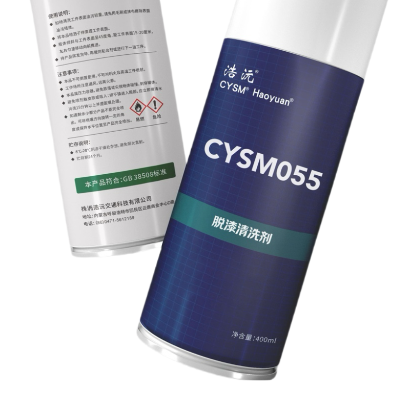 晨洋(CYSM) 脱漆清洗剂 CYSM055 瓶高清大图