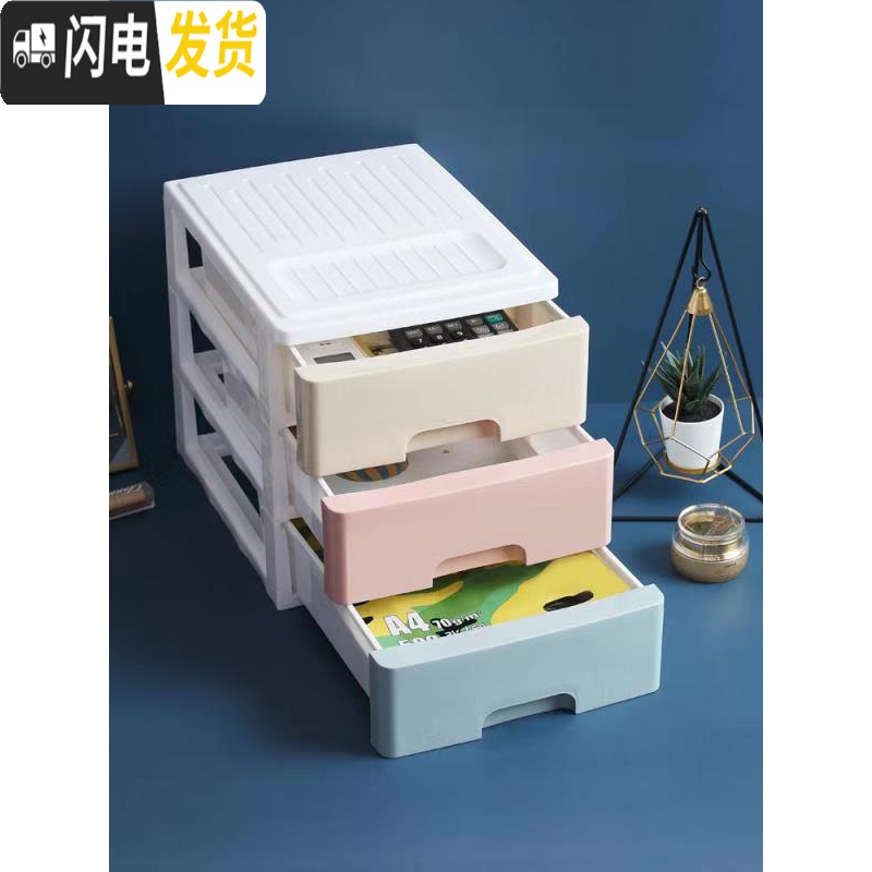 三维工匠收纳盒桌面储物盒创意学生化妆品盒书桌上办公塑料柜小抽屉式简约高清大图