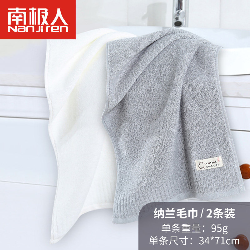 【南极人】毛巾纯棉洗脸家用吸水速干亲成人男女加大面巾2条装_116 纳兰毛巾-浅灰+米白两条装3