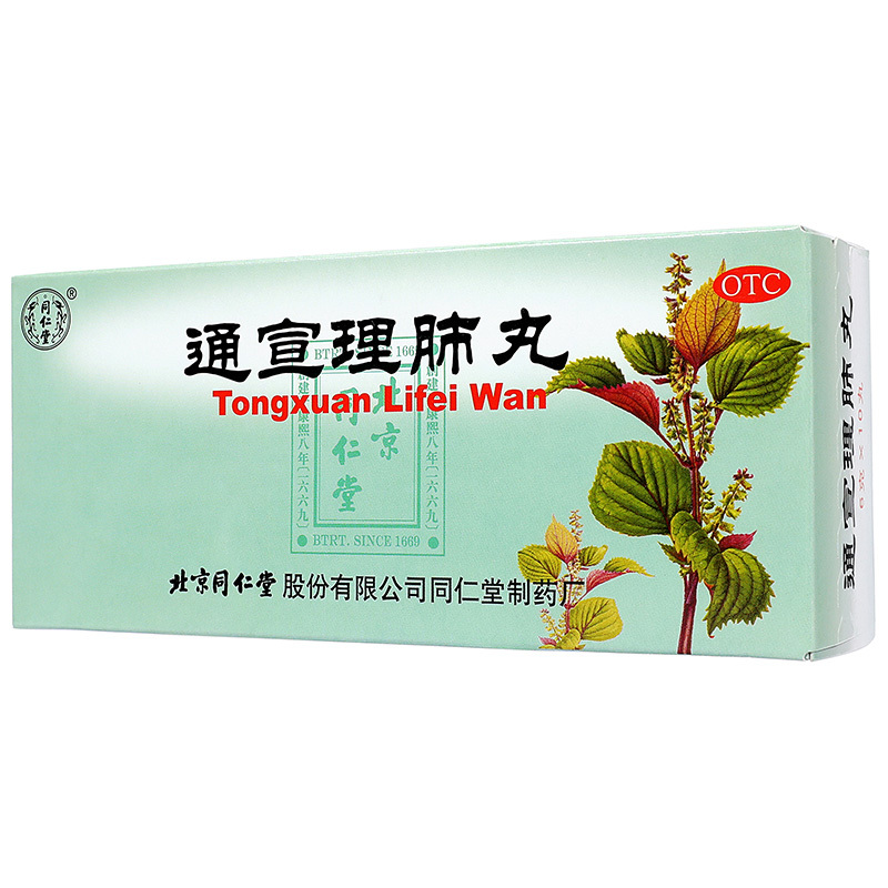 北京同仁堂通宣理肺丸6g*10丸解表散寒宣肺止嗽[3盒装]
