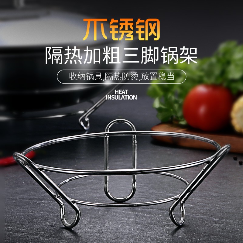 不锈钢锅架多功能厨房圆形放锅架隔热防烫锅垫收纳架铁架砂锅架子收纳层架 三维工匠高清大图