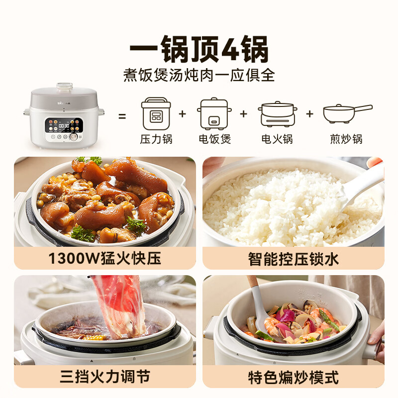 小熊(Bear)电压力锅 电高压锅 智能高压电饭锅 多功能煲汤电火锅电煮锅YLB-C40W5 4升大容量双胆高清大图