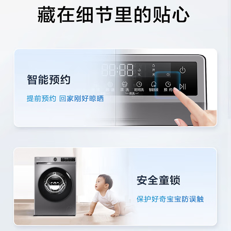 海尔(Haier)全自动滚筒洗衣机 变频一级能效 家用10公斤洗衣机 G100508BD12S