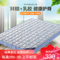 海馬喜贏門 乳胶床垫3E棕椰棕床垫 简约现代卧室床垫1.2m 1.5m床软硬棕榈垫1.8m儿童成人床垫 90*190*5cm（3cm棕芯+2cm布料棉）