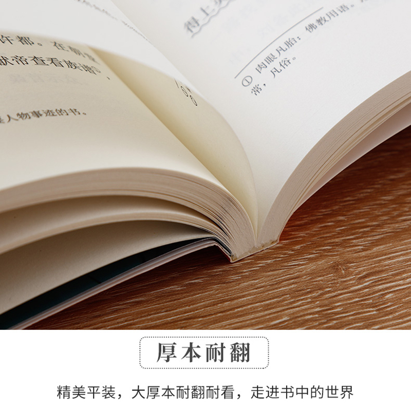 [正版]快乐读书吧西游记上下全2册经典丛书经典释义名师点拔真题演练青少年无障碍阅读四大名著国学经典初中生七年级白话文经