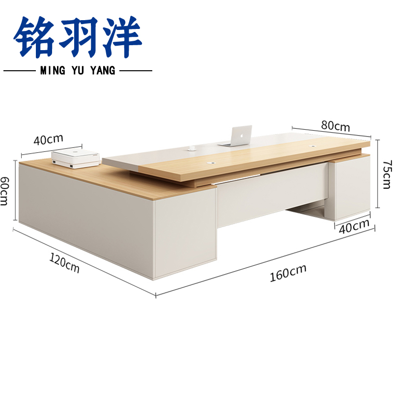 铭羽洋主管桌C#-80张