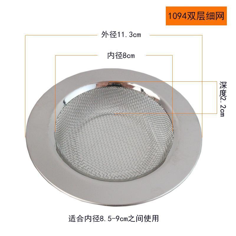 特大号下水道厨房水槽垃圾过滤网水池洗菜盆提笼地漏 头发防堵网 13cm 过滤网