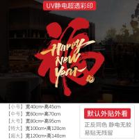 2025新年玻璃贴纸春节装饰布置静电贴玻璃贴场景门贴窗贴蛇年窗花-XNUV-2472 ;特大