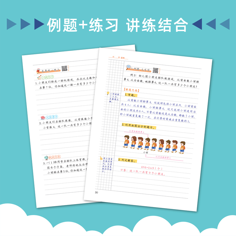 [语数结合]数学思维+语文思维导图(上册) 小学三年级 [正版]数学思维训练一年级二年级三四五六年级小学奥数举一反三专项