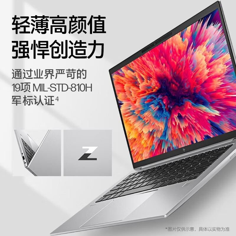 惠普(hp)ZBook Firefly14 G9 14英寸3D渲染建模定制设计本笔记本电脑移动图形工作站(i7-1255U 32G内存 1TB固态 T550 4G独显高色域防眩光)