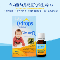 美国进口Ddrops 0-1岁婴儿维生素美版D3滴剂2.5ml/瓶装400IU 90滴补钙VD 蓝色款[效期24年2月]