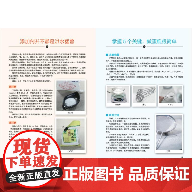 简单蛋糕 就很好吃(君之烘焙)高清大图