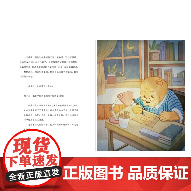 太阳街和月亮街 张秋生的童话课堂 小巴掌童话之父上海译文出版社儿童文学经典童话中小学语文课外阅读用书高清大图