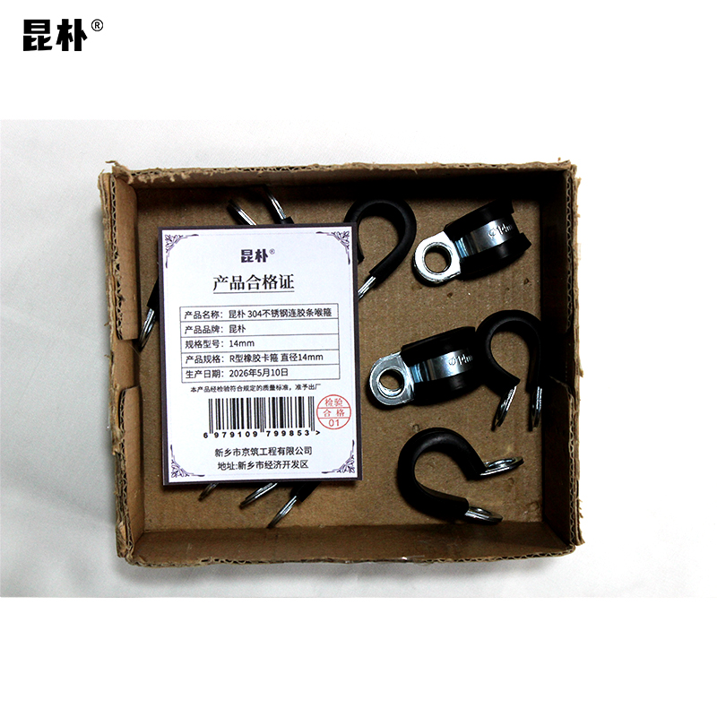 昆朴 304不锈钢连胶条喉箍 R型橡胶卡箍 直径 14mm 个高清大图