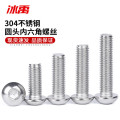 冰禹 BY-453 304不锈钢圆头内六角螺丝 M4*40(400个/包)