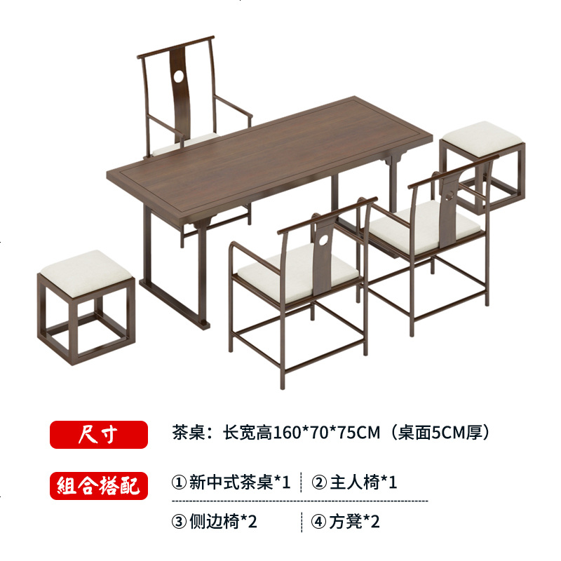 新中式实木功夫茶桌椅组合办公室接待洽谈喝茶台茶室禅意泡茶桌子 组装_【160组合一】