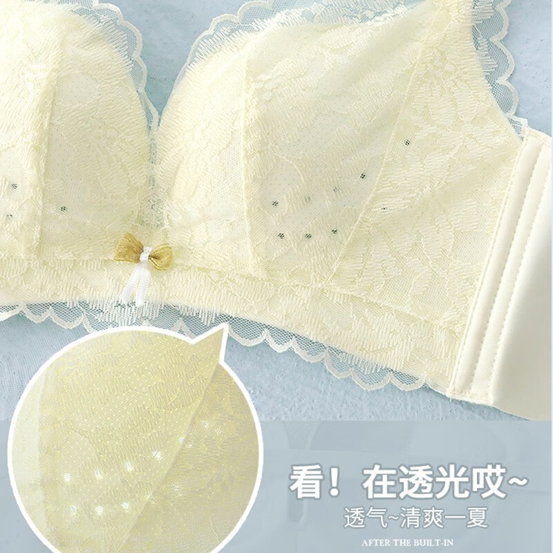 浪莎内衣女文胸无钢圈小胸聚拢超薄收副乳防下垂胸罩 奶白 75/34B薄 浅绿-80/36A薄