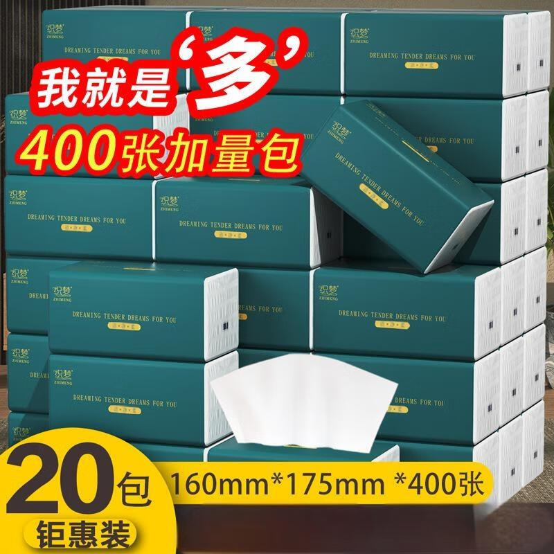 织梦大包抽纸5层加厚卫生纸抽餐巾纸擦手纸整箱20包装