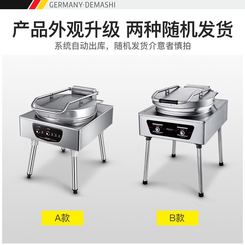 德玛仕商用电饼铛 EJB45L-2 380V