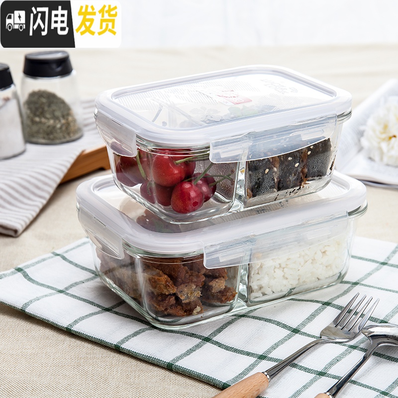 三维工匠玻璃饭盒分隔微波炉饭盒耐热玻璃碗密封保鲜盒分格便当盒 840ML分隔圆形（无赠品）