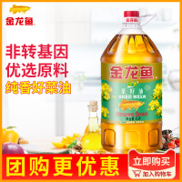 金龙鱼 纯香营养 菜籽油 5L/瓶 菜油 食用油 非转基因