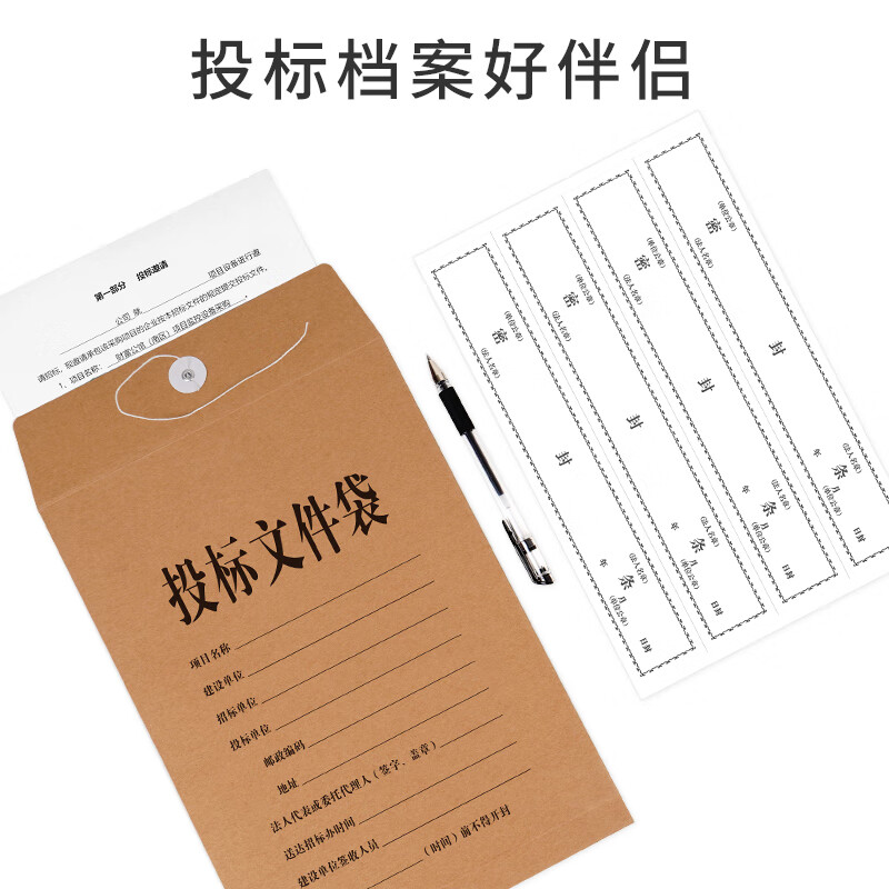 100条不干胶档案密封条297*50mm 投标文件袋封口条 资料档案袋封条 无须胶水密封条6813高清大图