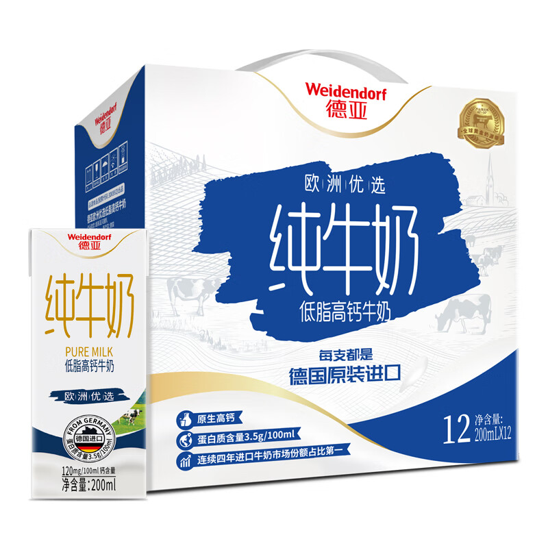 德亚 低脂高钙纯牛奶200ml*12瓶/提