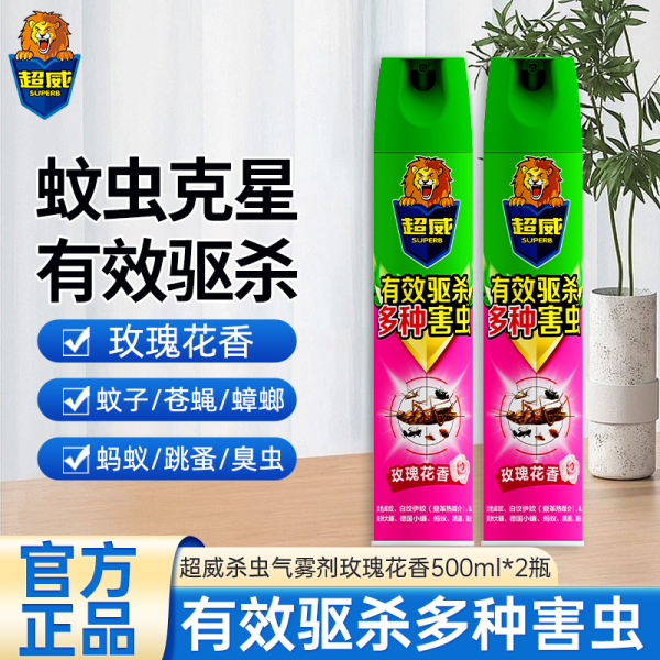 超威杀虫气雾剂 玫瑰花香500ml*2瓶 喷雾杀虫剂 驱杀多种害虫快速起效 图片 1