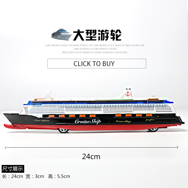 合金大型邮轮模型儿童玩具车模型男孩儿童玩具车宝宝汽车模型 东方明珠号紫色高清大图
