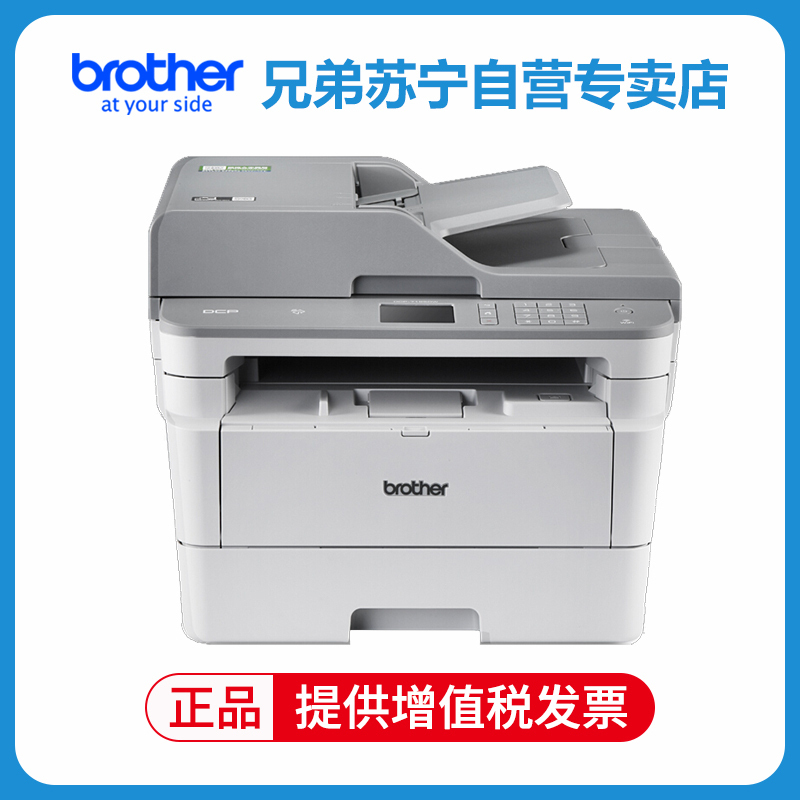 兄弟(brother)DCP-7195DW黑白激光打印机无线WIFI自动双面高速办公家用企业办公打印复印扫描多功能一体机套餐4