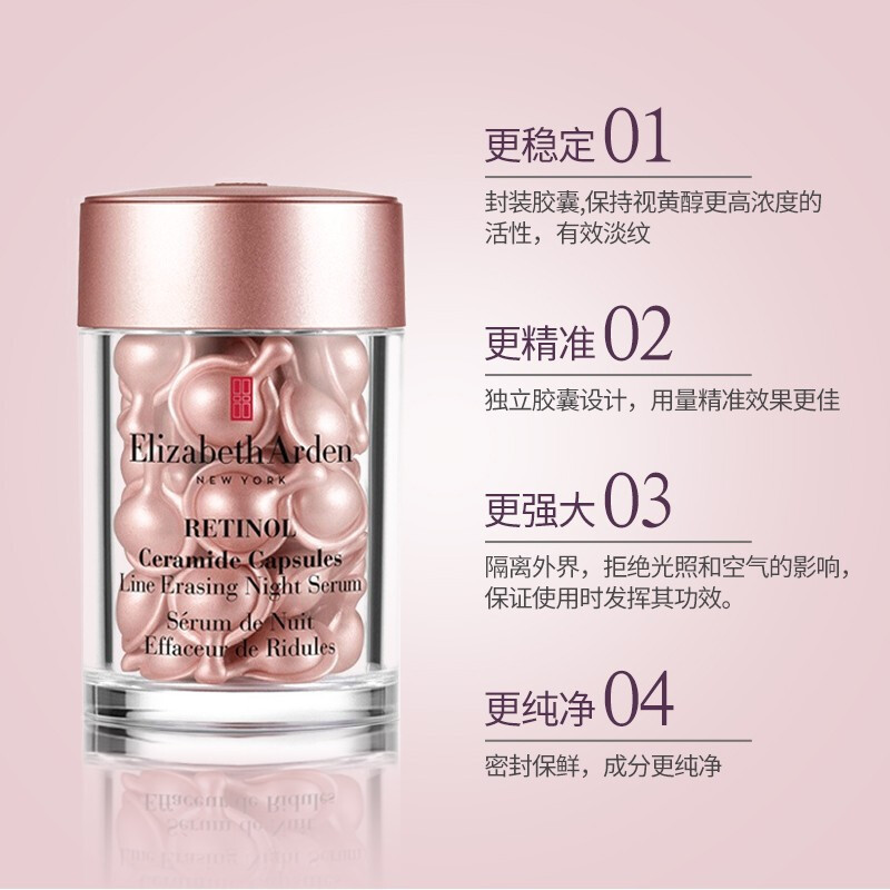 Elizabeth Arden伊丽莎白雅顿粉胶时空焕活面部胶囊精华液 紧致淡化细纹滋润补水 14ml约30粒